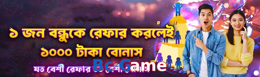 Bc Game game app for Pakistan players